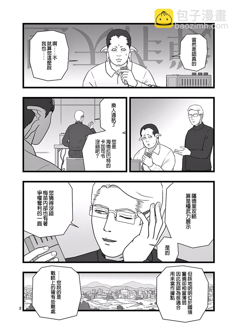《堕天作战/虚空处刑》利用价值 第2页