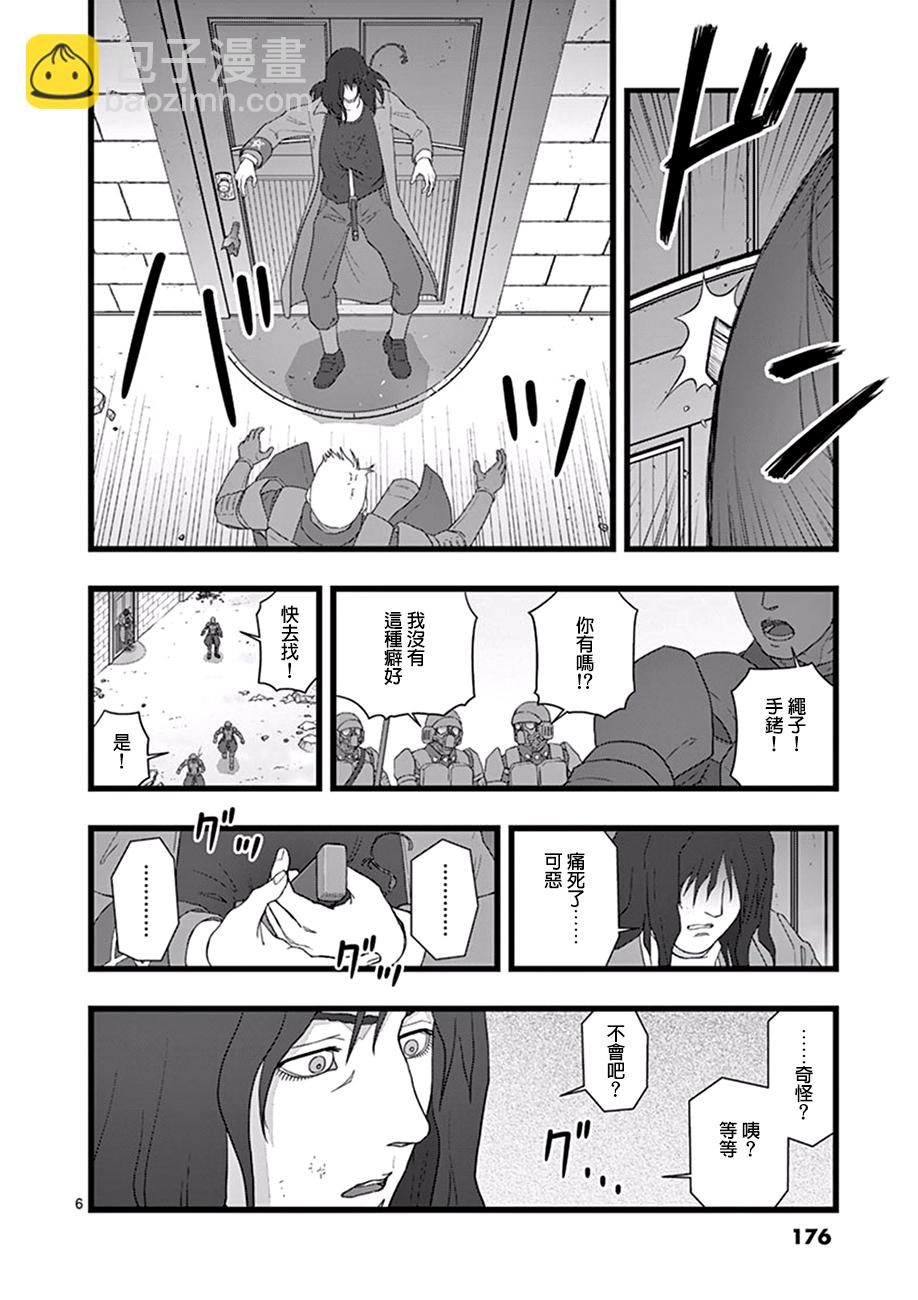 《堕天作战/虚空处刑》破颜大笑03 第6页