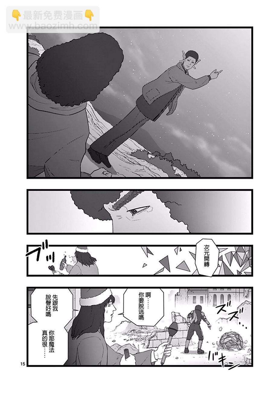《堕天作战/虚空处刑》破颜大笑02 第15页