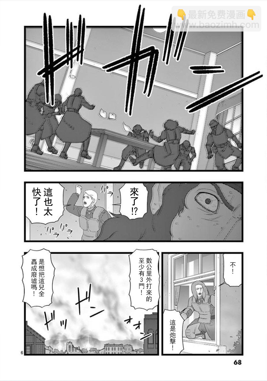 《堕天作战/虚空处刑》无明隧道04 第6页