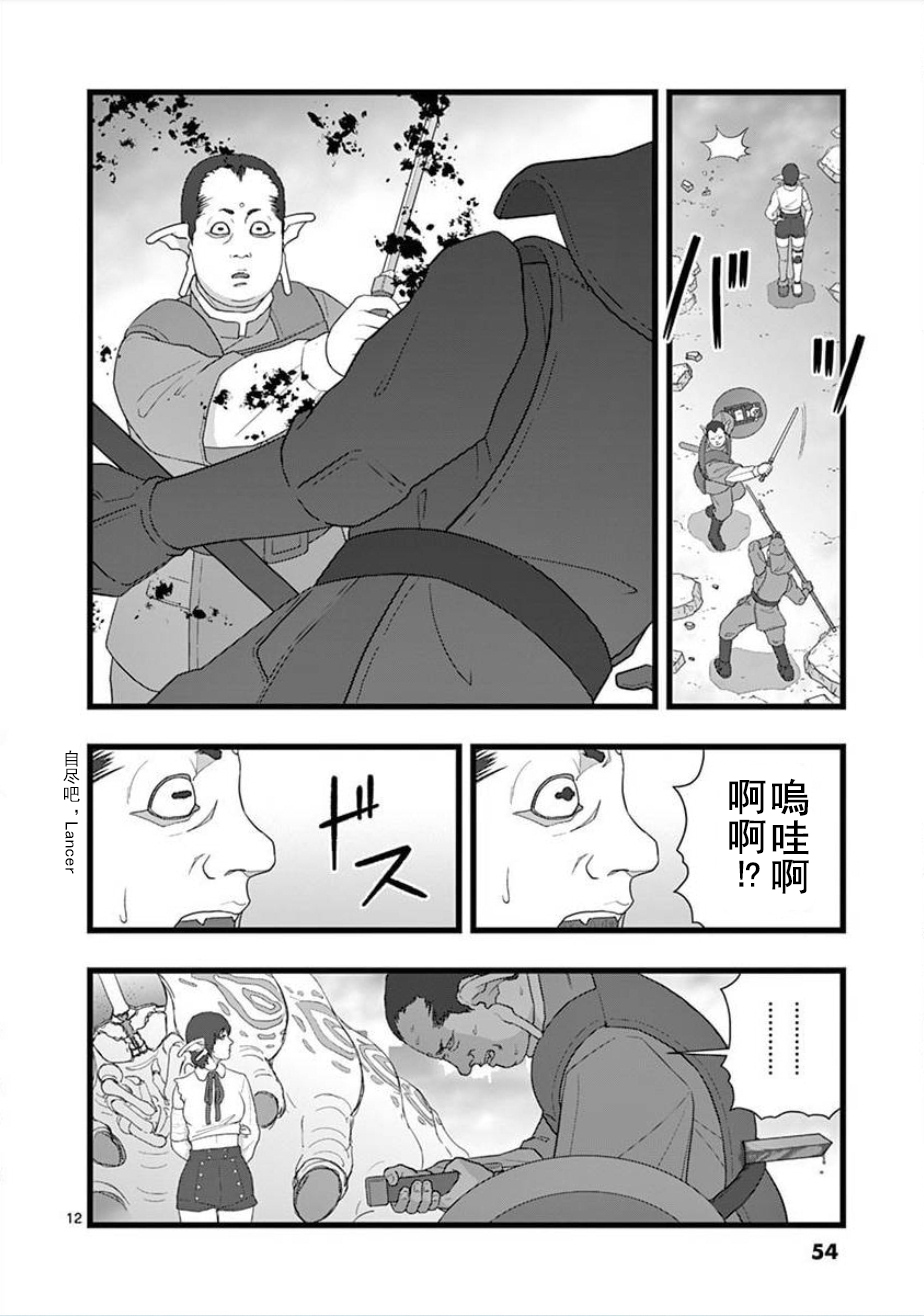 《堕天作战/虚空处刑》无明隧道03 第12页