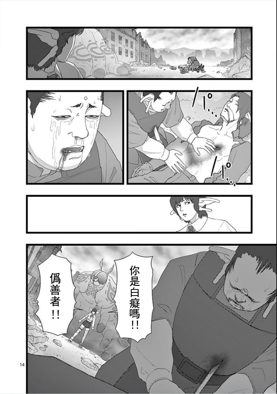 《堕天作战/虚空处刑》无明隧道03 第14页