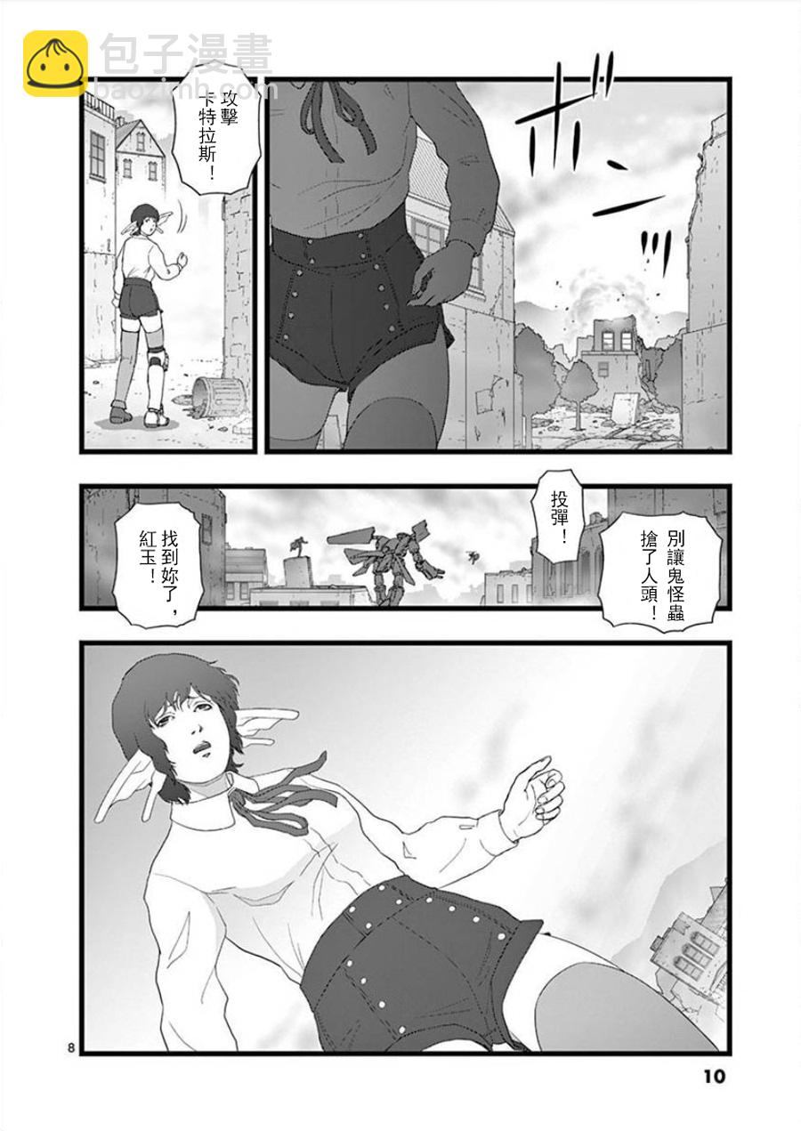 《堕天作战/虚空处刑》无明隧道01 第10页
