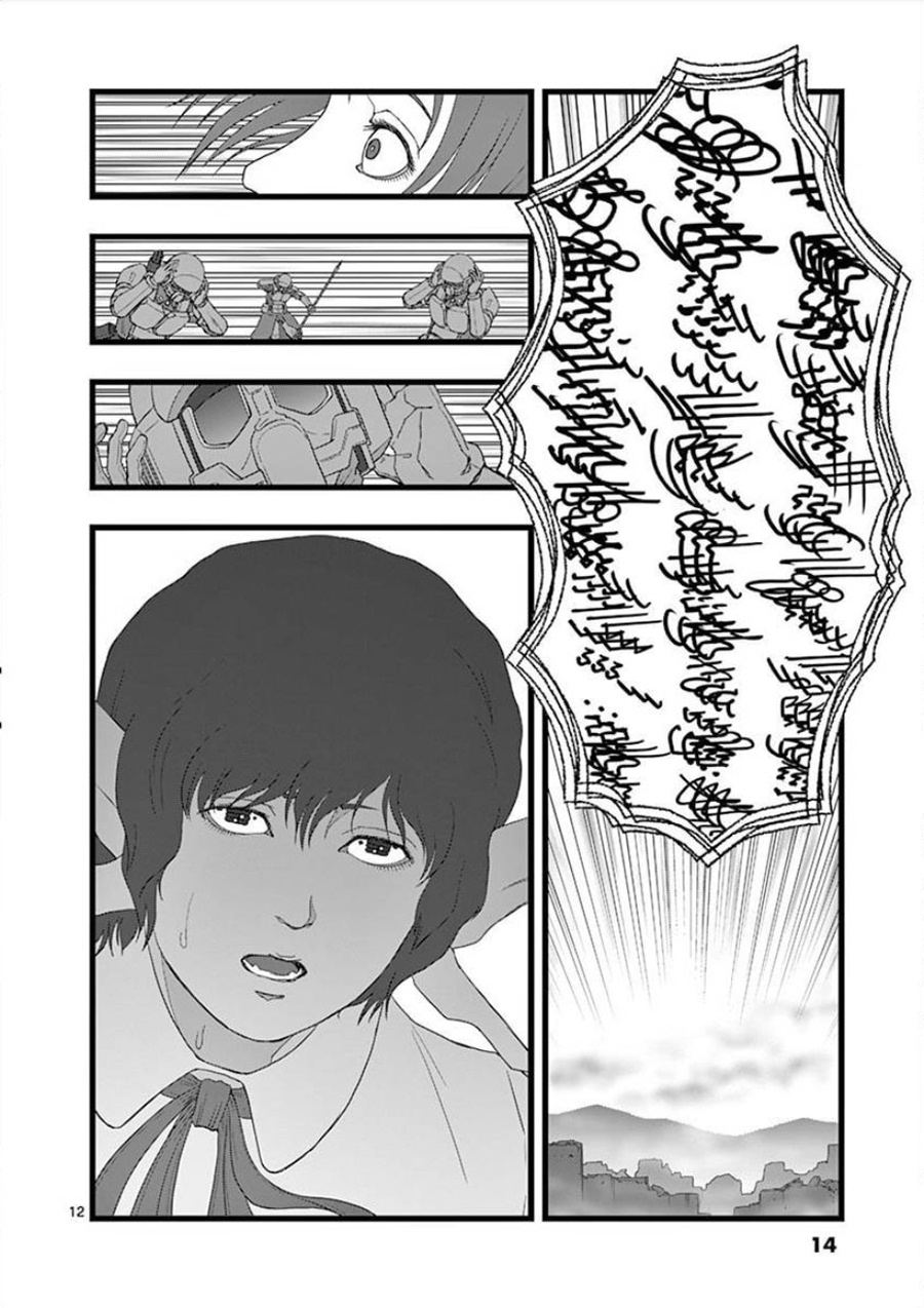 《堕天作战/虚空处刑》无明隧道01 第14页