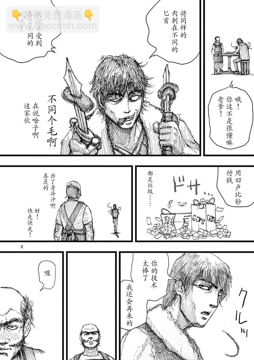 《堕天作战/虚空处刑》杂话作战 第19页