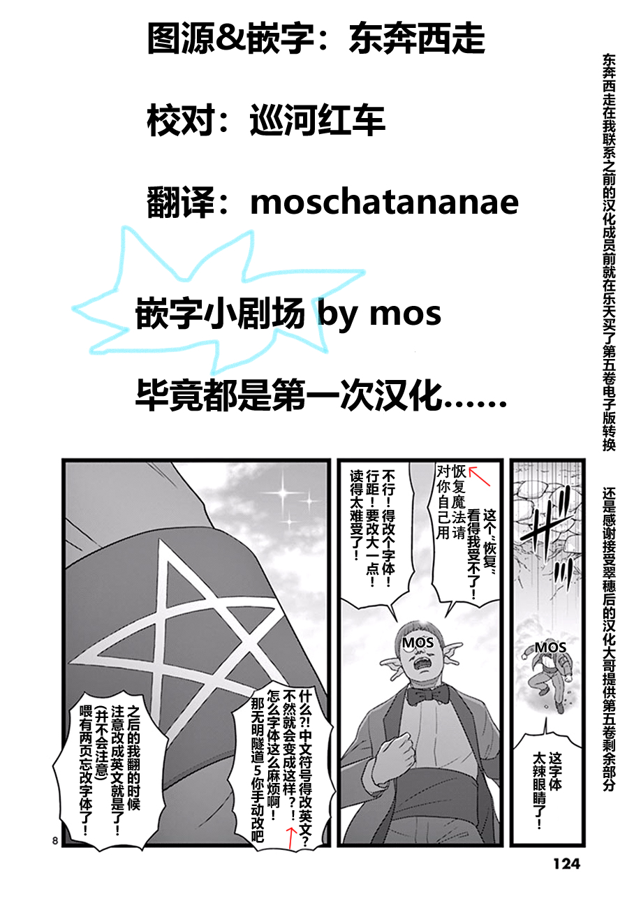 《堕天作战/虚空处刑》有难迷惑 心的外伤 第7页