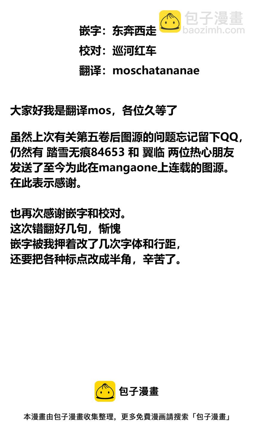 《堕天作战/虚空处刑》无名隧道05 第24页