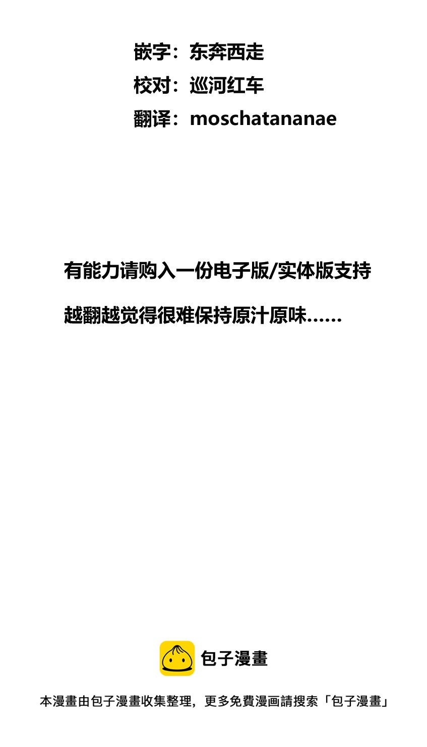《堕天作战/虚空处刑》治乱兴亡 达尔卡巴尔 第16页
