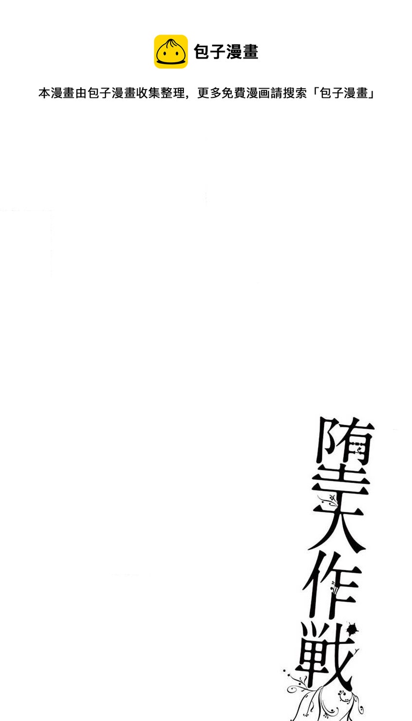《堕天作战/虚空处刑》治乱兴亡 达尔卡巴尔 第1页