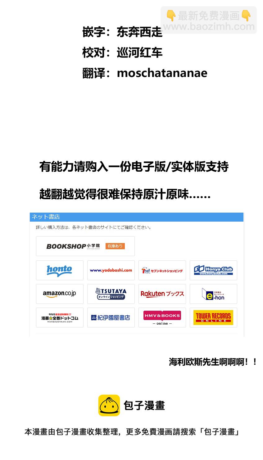 《堕天作战/虚空处刑》地狱献上2 第19页