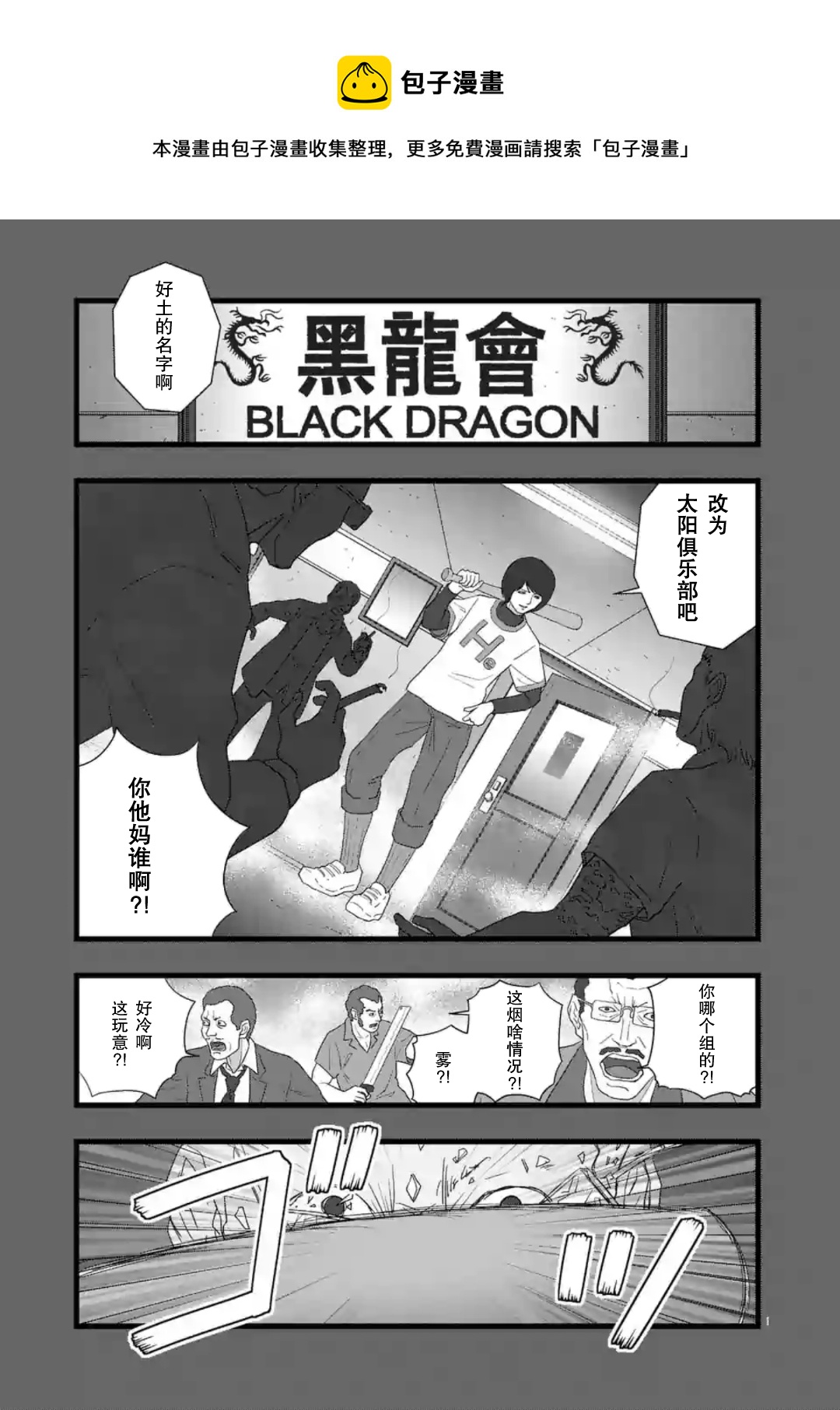 《堕天作战/虚空处刑》地狱献上2 第1页