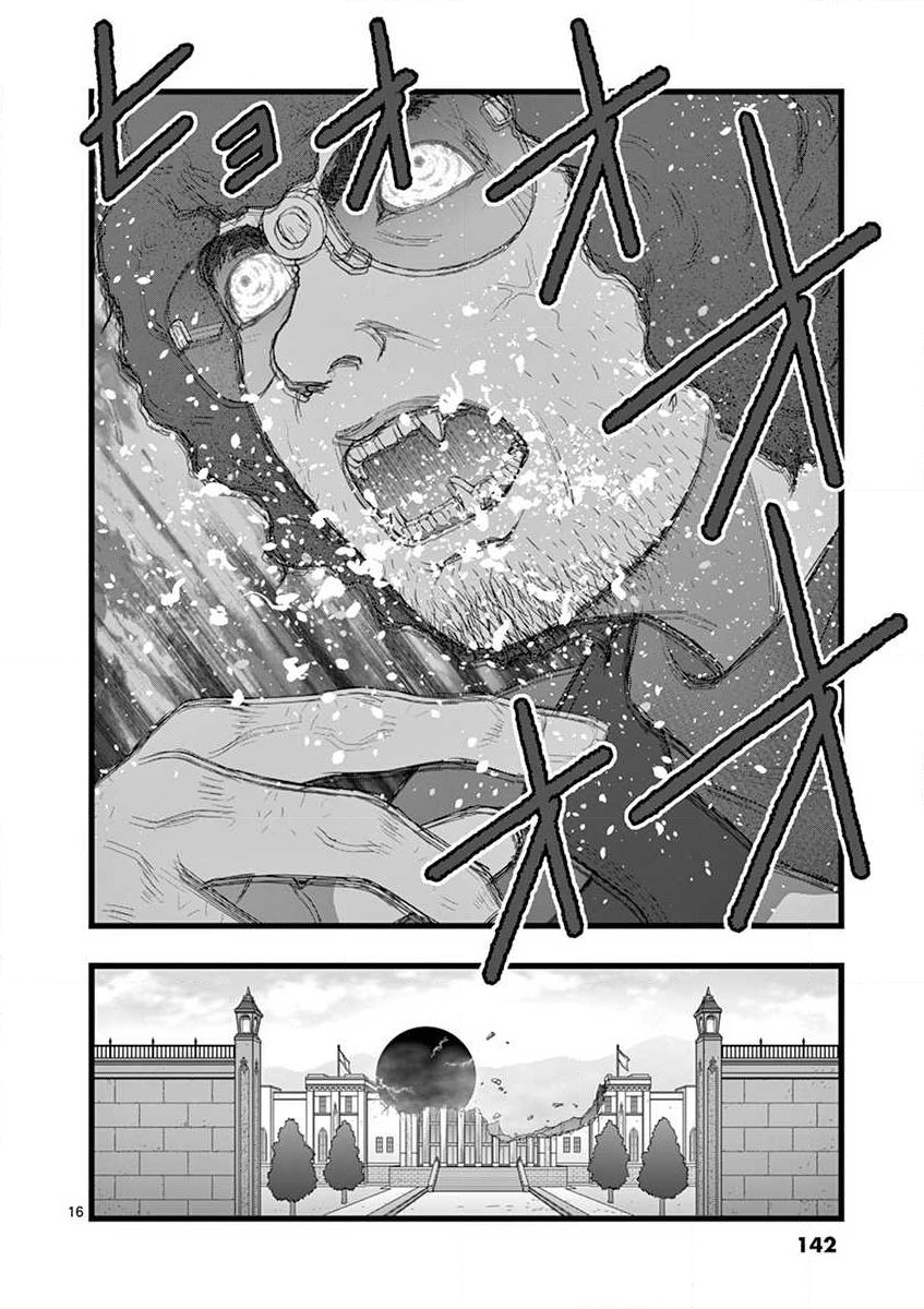 《堕天作战/虚空处刑》治乱兴亡 梅苗 第16页