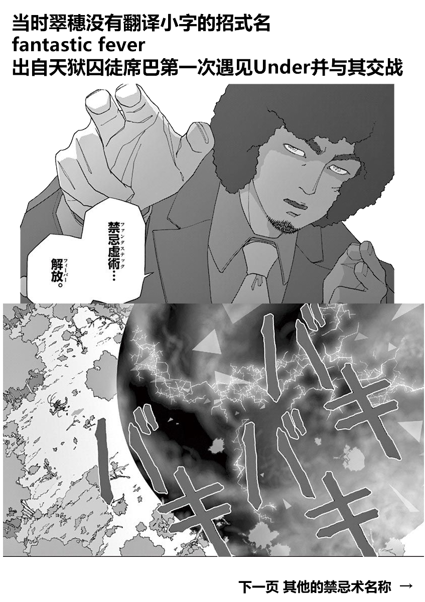 《堕天作战/虚空处刑》治乱兴亡 梅苗 第19页