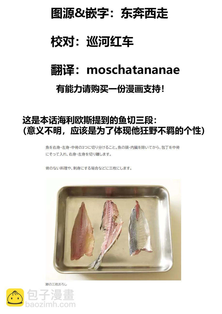 《堕天作战/虚空处刑》地狱献上1 第35页