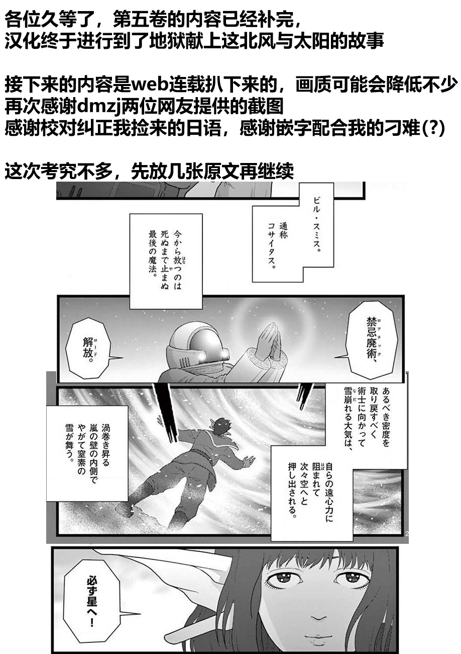 《堕天作战/虚空处刑》地狱献上1 第36页