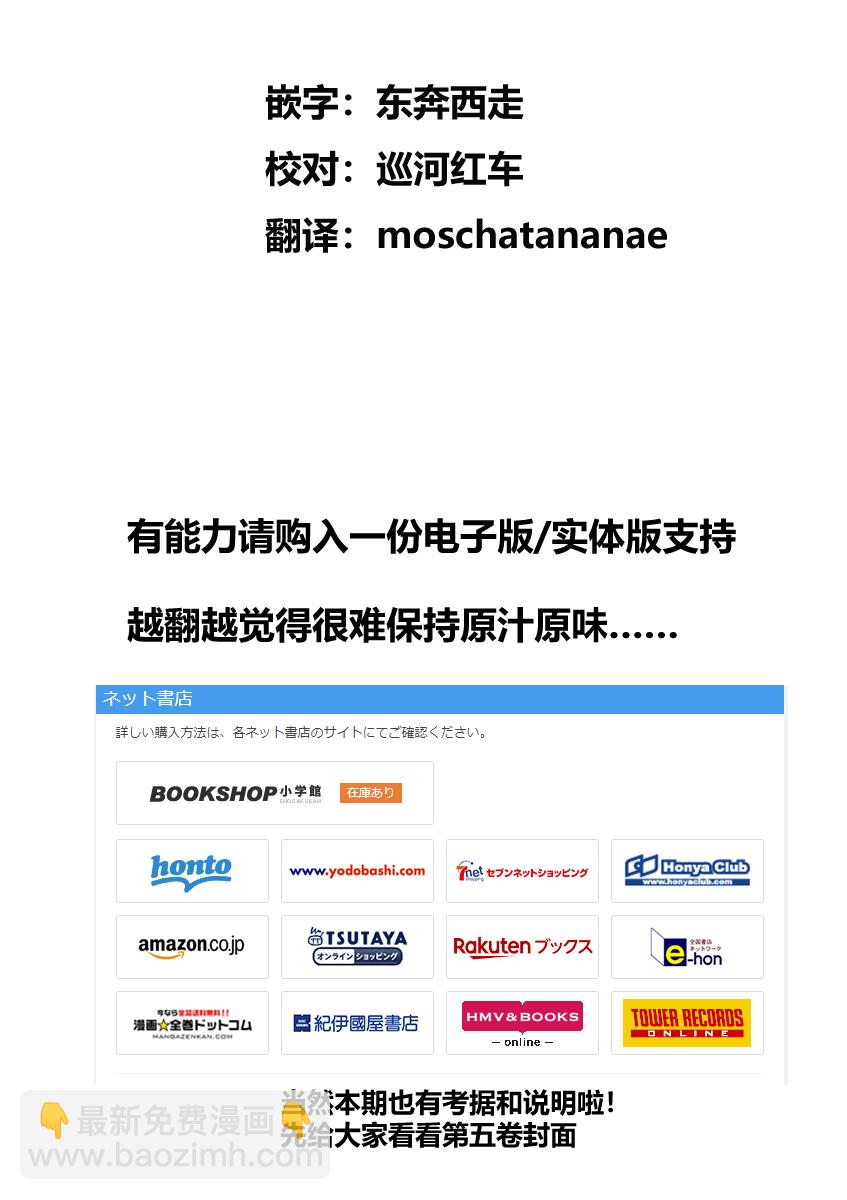 《堕天作战/虚空处刑》治乱兴亡 戴天党 第19页