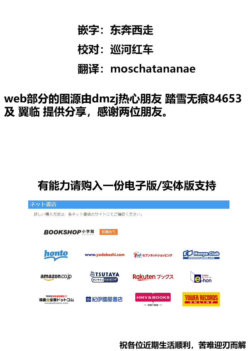 《堕天作战/虚空处刑》地狱献上5 第1页
