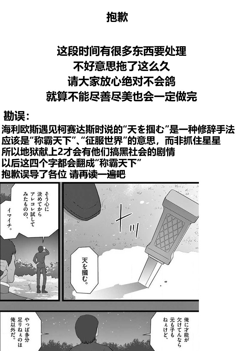 《堕天作战/虚空处刑》地狱献上3 第1页