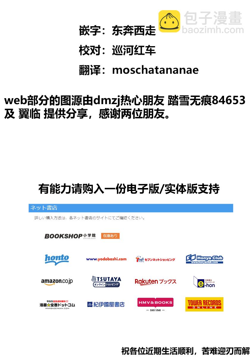 《堕天作战/虚空处刑》地狱献上4 第19页