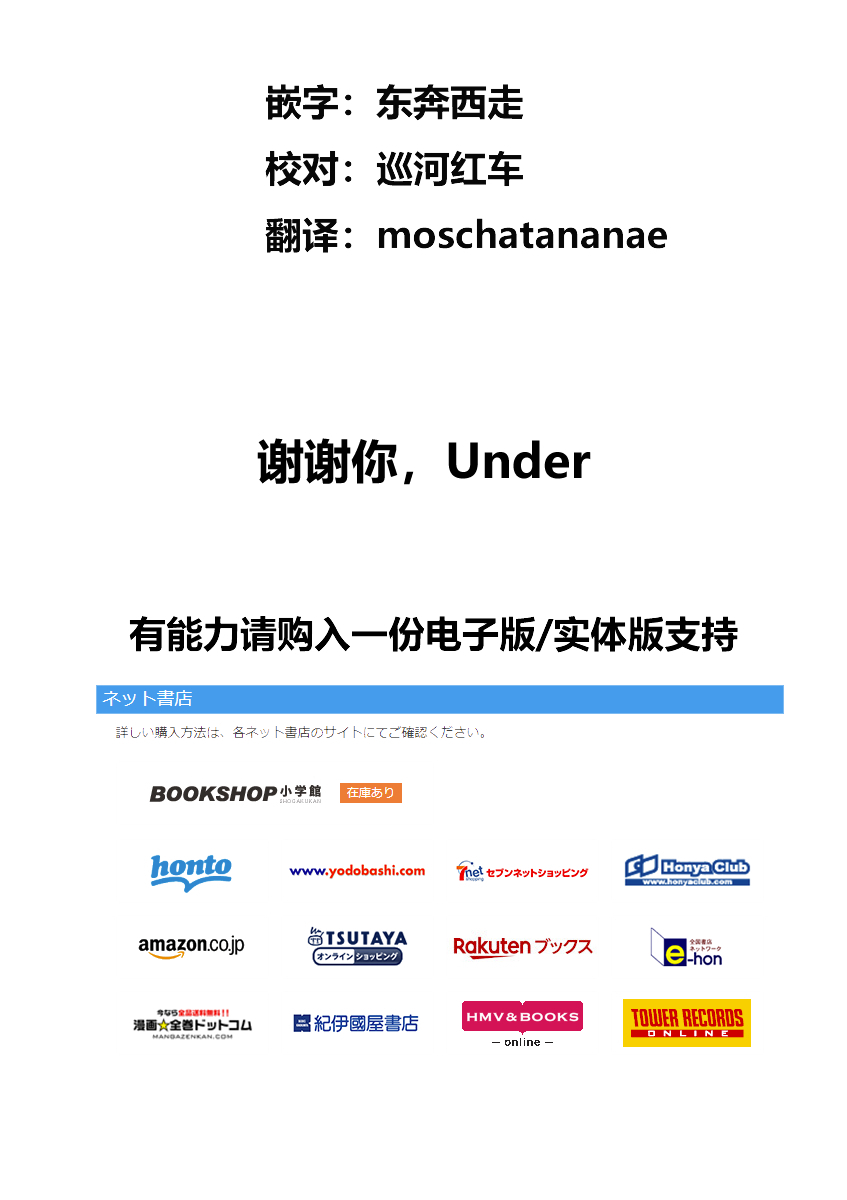 《堕天作战/虚空处刑》地狱献上6 第20页