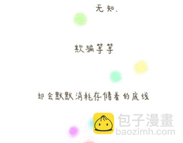 《失控的生活》透支完底线你还是什么 第10页