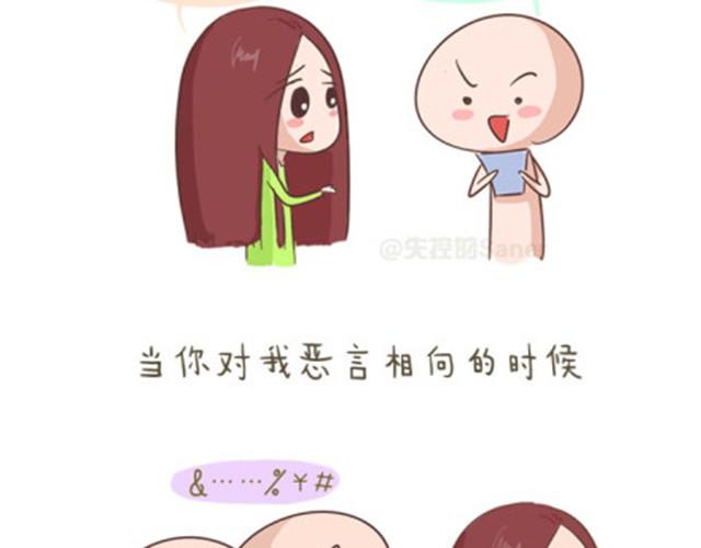 《失控的生活》透支完底线你还是什么 第12页