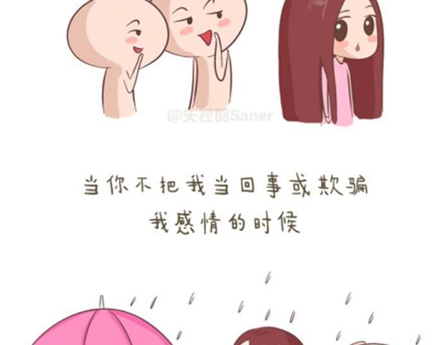 《失控的生活》透支完底线你还是什么 第13页
