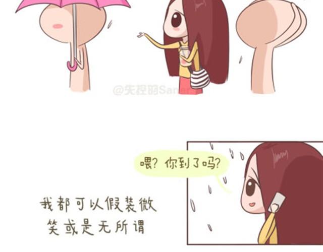 《失控的生活》透支完底线你还是什么 第14页