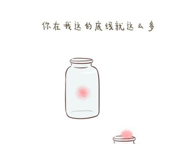 《失控的生活》透支完底线你还是什么 第16页