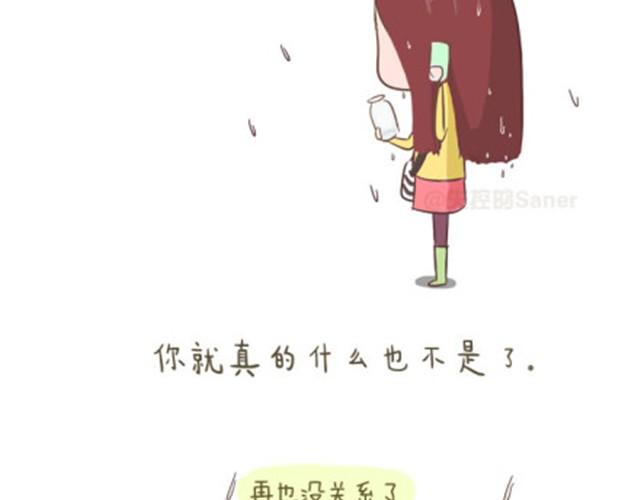 《失控的生活》透支完底线你还是什么 第18页