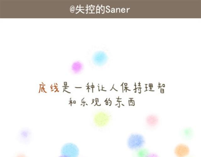 《失控的生活》透支完底线你还是什么 第1页