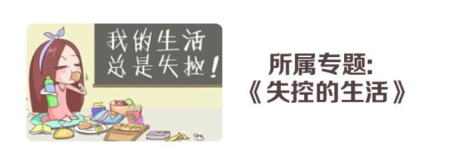 《失控的生活》透支完底线你还是什么 第21页