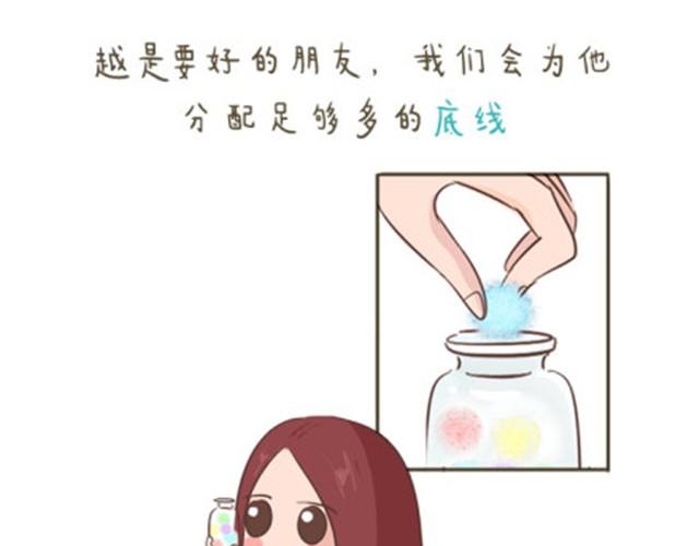 《失控的生活》透支完底线你还是什么 第3页