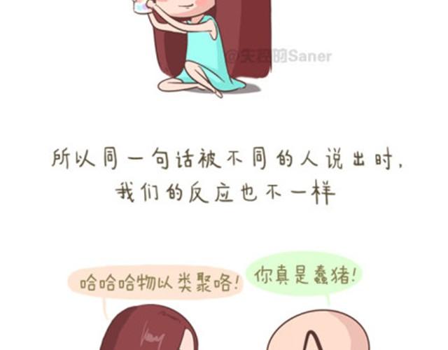 《失控的生活》透支完底线你还是什么 第4页