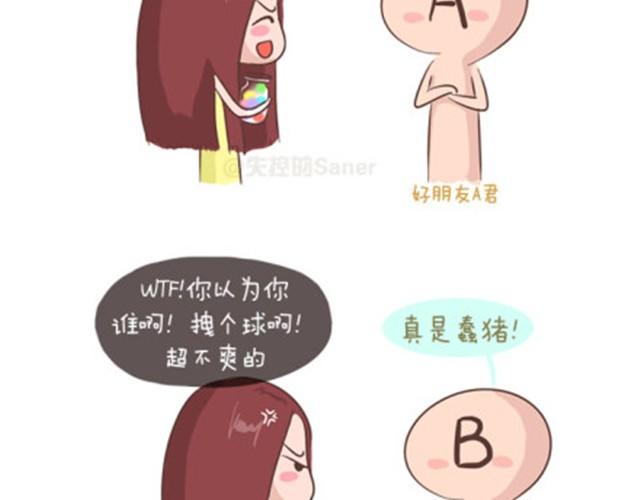 《失控的生活》透支完底线你还是什么 第5页