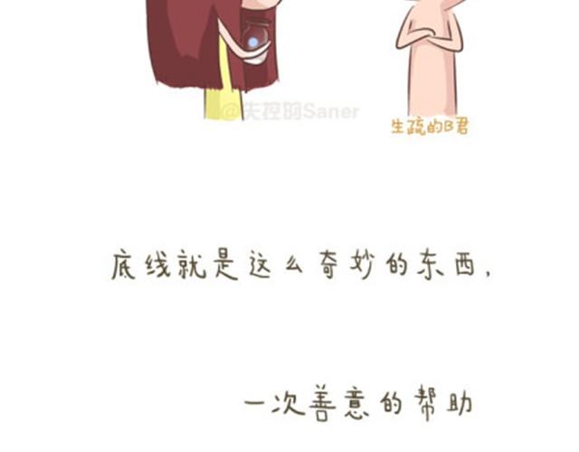 《失控的生活》透支完底线你还是什么 第6页