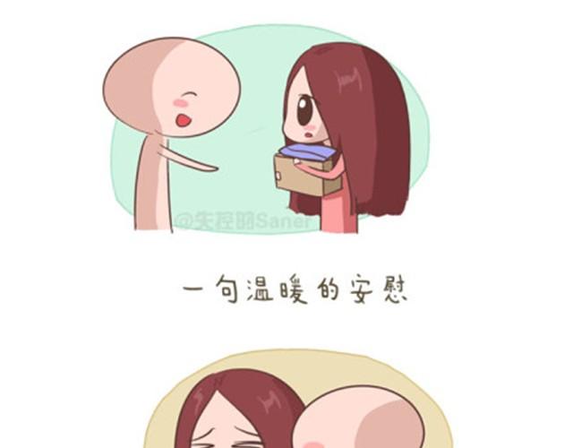 《失控的生活》透支完底线你还是什么 第7页