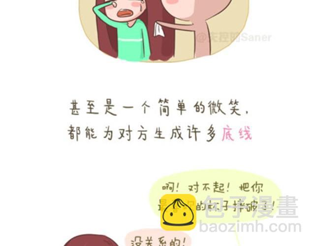 《失控的生活》透支完底线你还是什么 第8页