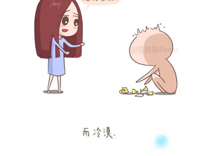 《失控的生活》透支完底线你还是什么 第9页