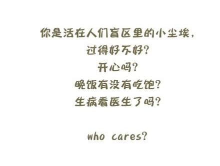 《失控的生活》找个人，喂饱你的存在感 第10页