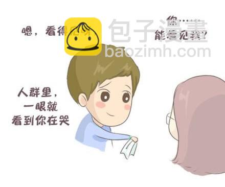 《失控的生活》找个人，喂饱你的存在感 第12页