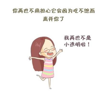 《失控的生活》找个人，喂饱你的存在感 第15页