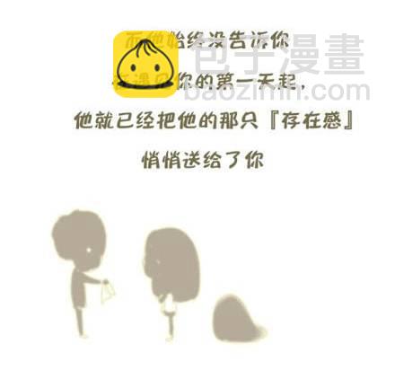 《失控的生活》找个人，喂饱你的存在感 第16页