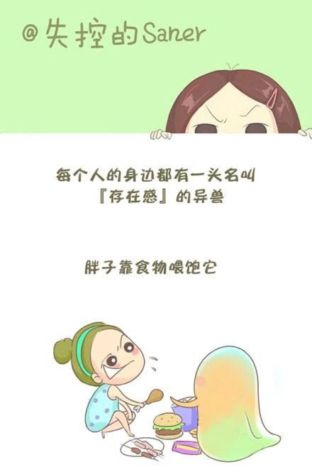 《失控的生活》找个人，喂饱你的存在感 第1页