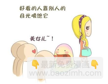 《失控的生活》找个人，喂饱你的存在感 第3页