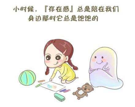 《失控的生活》找个人，喂饱你的存在感 第4页