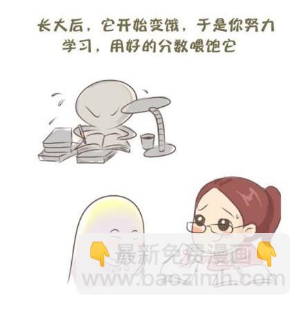 《失控的生活》找个人，喂饱你的存在感 第5页