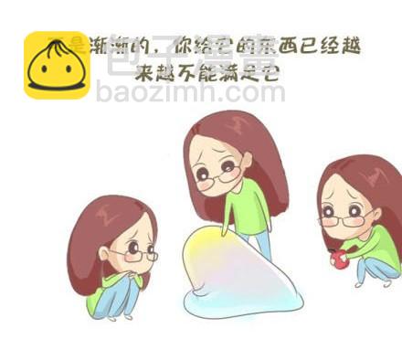 《失控的生活》找个人，喂饱你的存在感 第6页