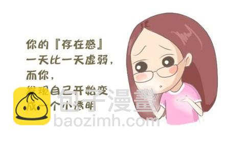 《失控的生活》找个人，喂饱你的存在感 第7页