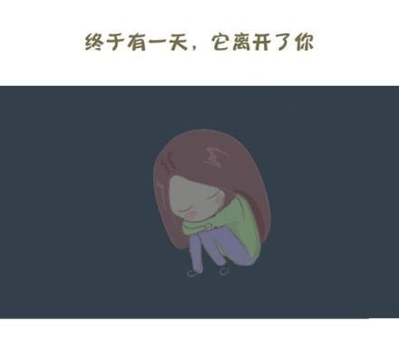 《失控的生活》找个人，喂饱你的存在感 第8页